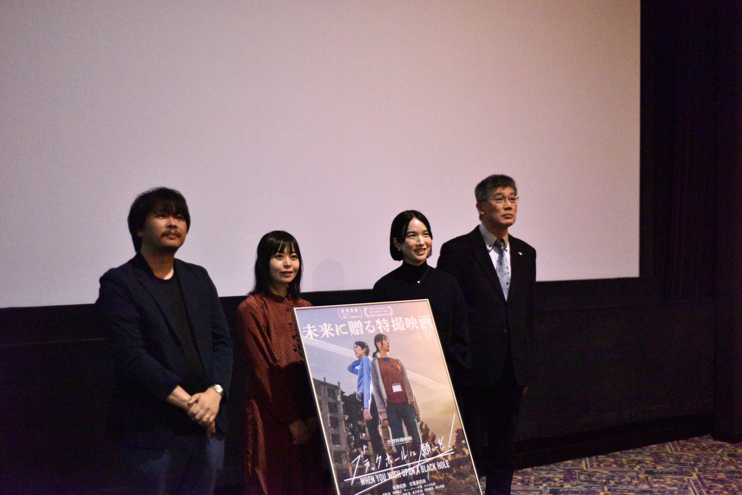 KEKでのロケ映画『ブラックホールに願いを！』の舞台あいさつ開催